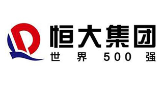 恒大集团